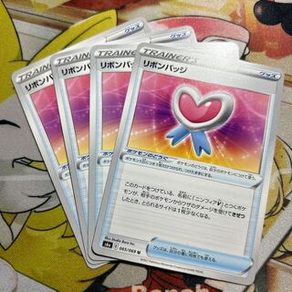 Ribbon badge U 065/069 1枚