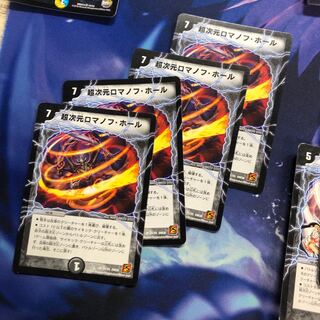 b157 超次元ロマノフホール 4枚 名もなきデュエリスト