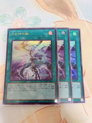 Moon Goddess Arrowhead Ultra Rare JP067