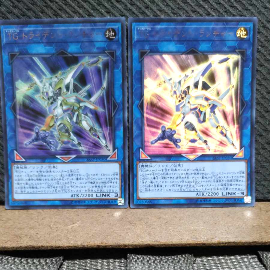 Popotan] Yu-Gi-Oh #188 T.G. Trident Launcher Ultra 2 copies