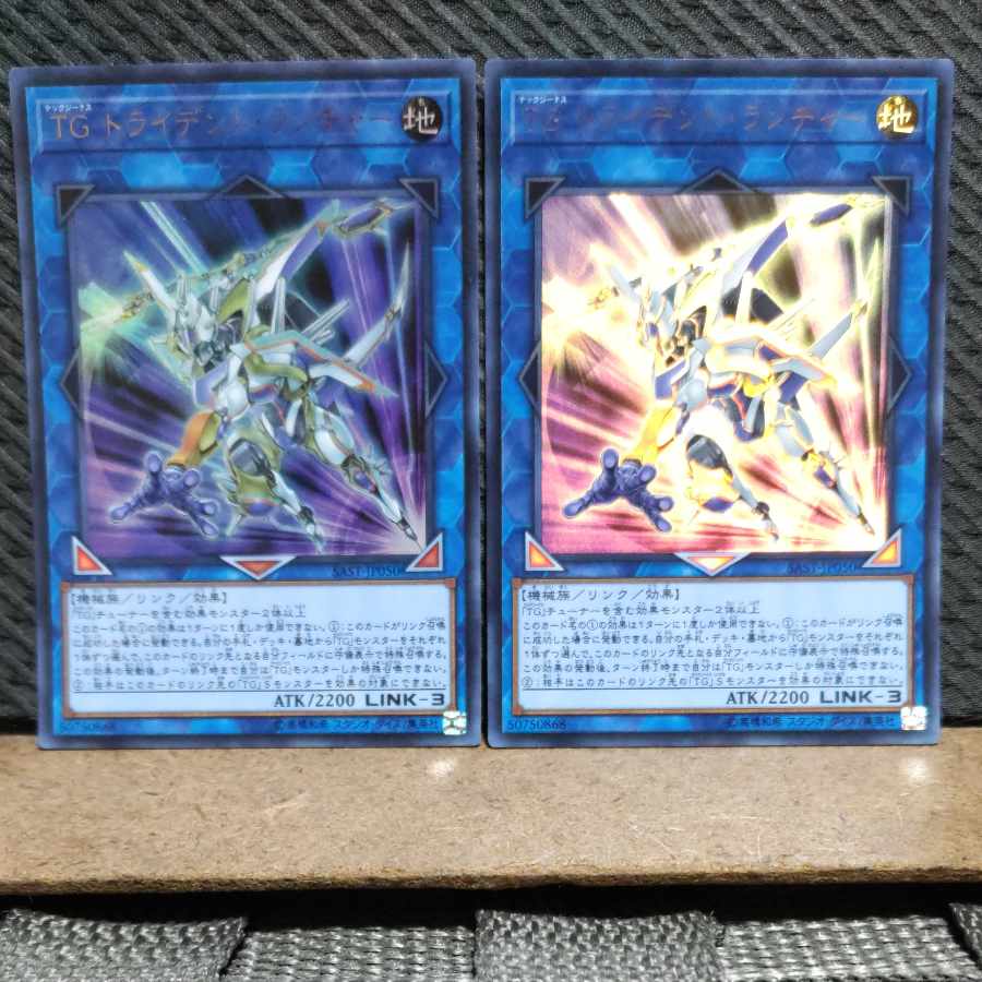 Popotan] Yu-Gi-Oh #188 T.G. Trident Launcher Ultra 2 copies