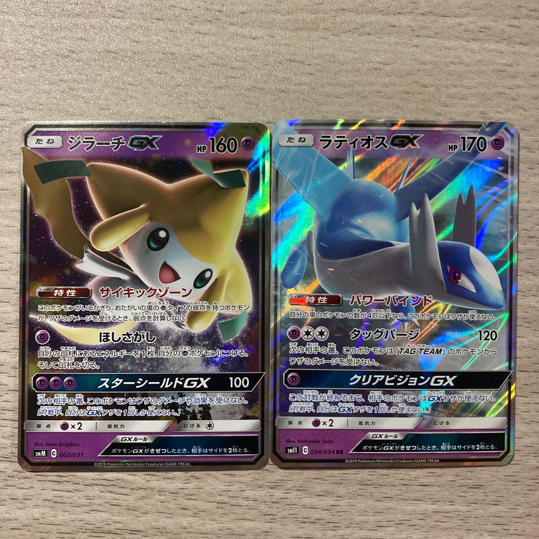 LatiosGX RR 034/094 JirachiGX