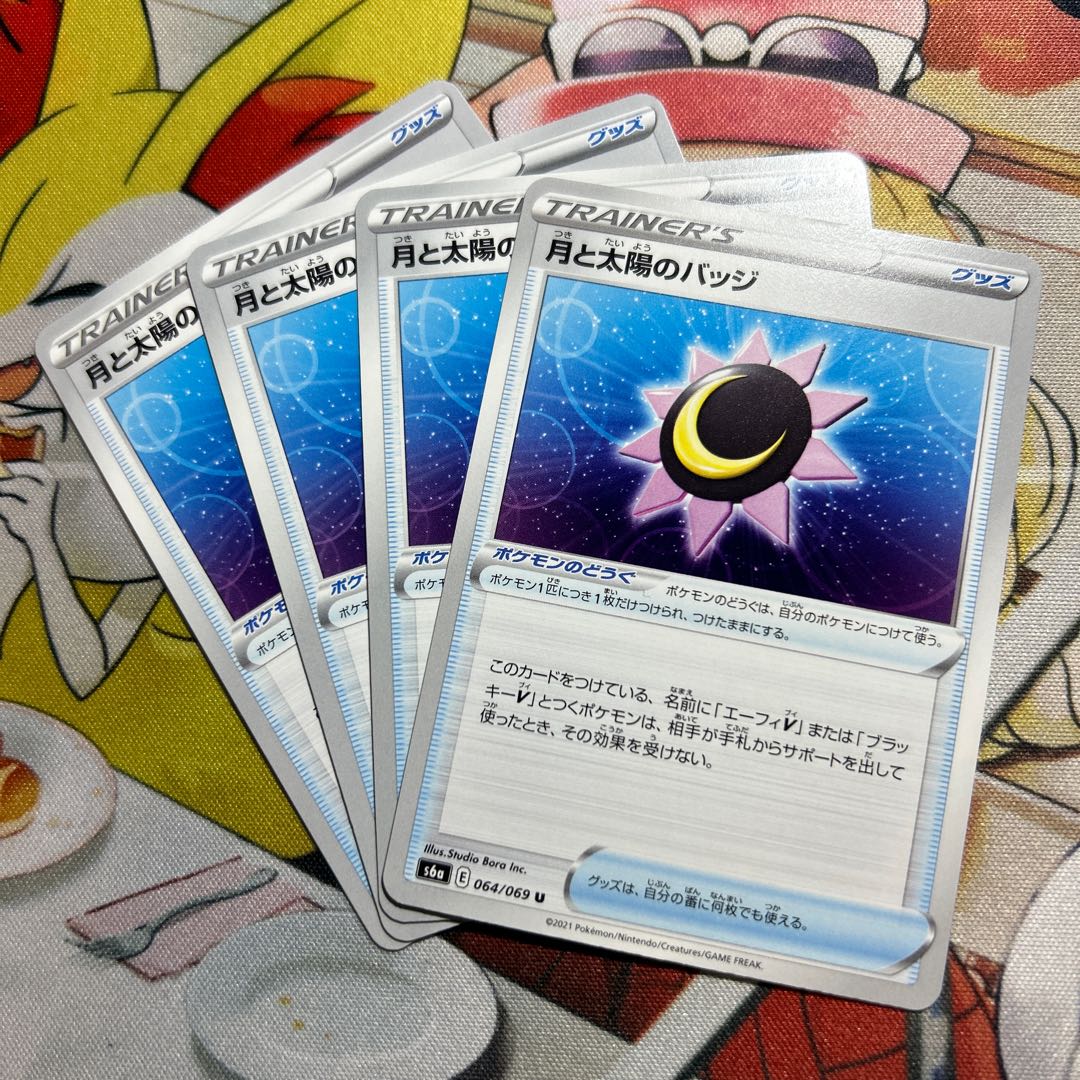 Moon and sun badge U 064/069