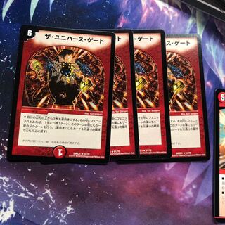 b157 ザユニバースゲート 4枚 名もなきデュエリスト