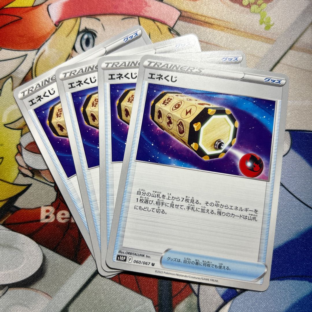 Energy Loto U 060/067