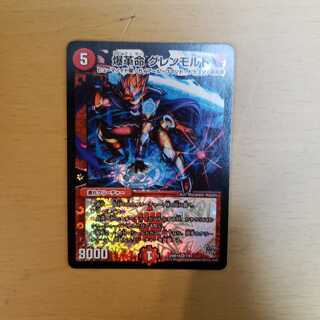 Bombing Restructer Revolution Glen Malt