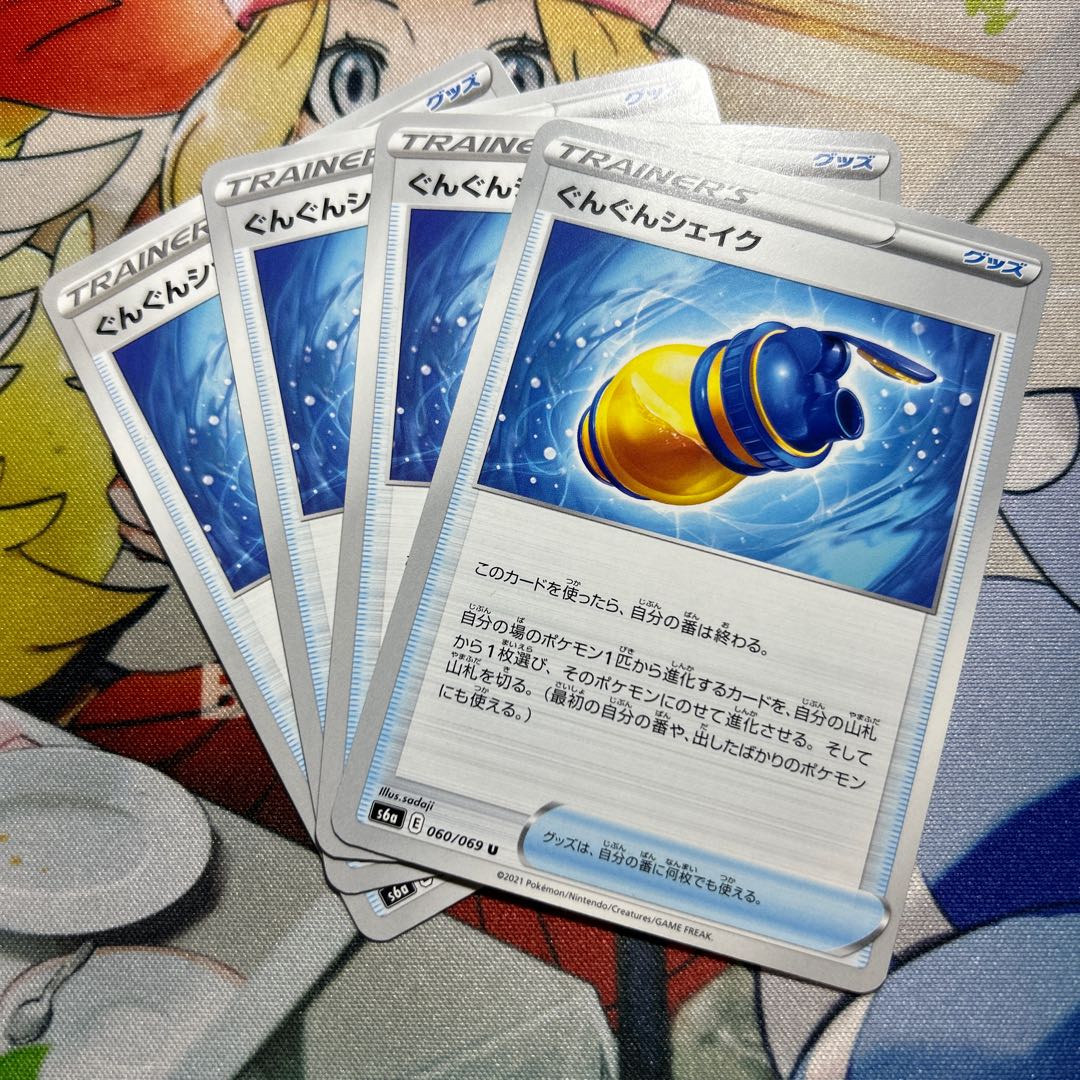 Gunjun Shake U 060/069