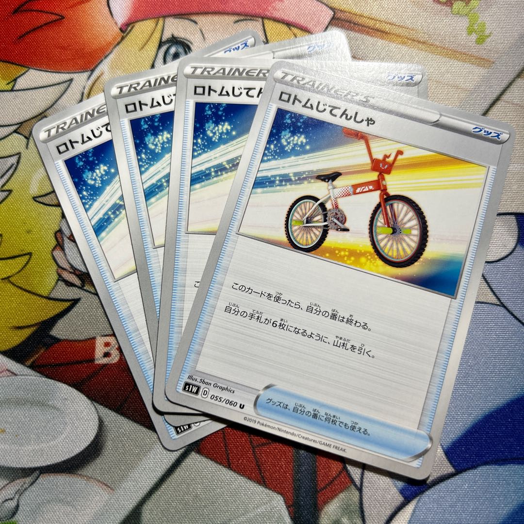 RotomBicycle U 055/060