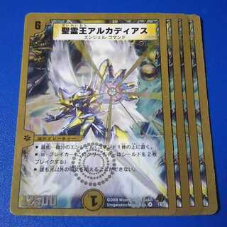 アルカディアス　4枚【管理記号1117】