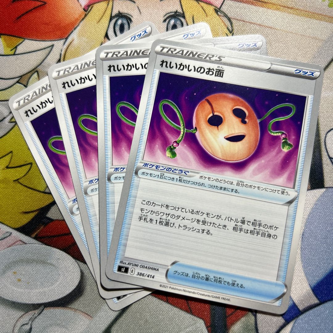 Masks of the Reikai, TD 386/414