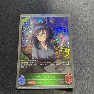 Eisin Flash [PR] {PR-032}