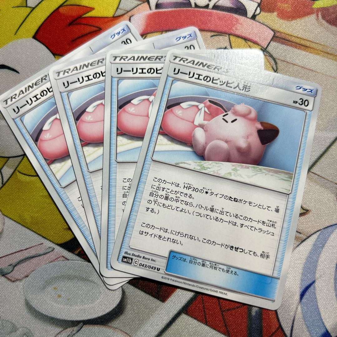 Lillie's Poké Doll U 043/049