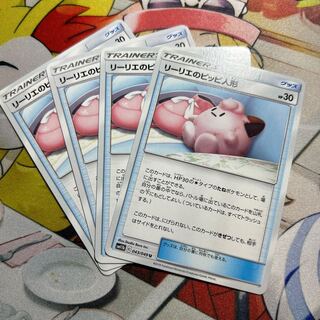 Lillie's Poké Doll U 043/049