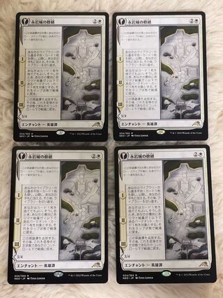 永岩城の修繕 レア 34/302