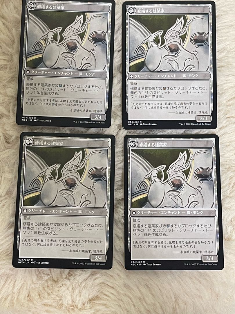 Tinker in Eiganjo Castle Rare 34/302