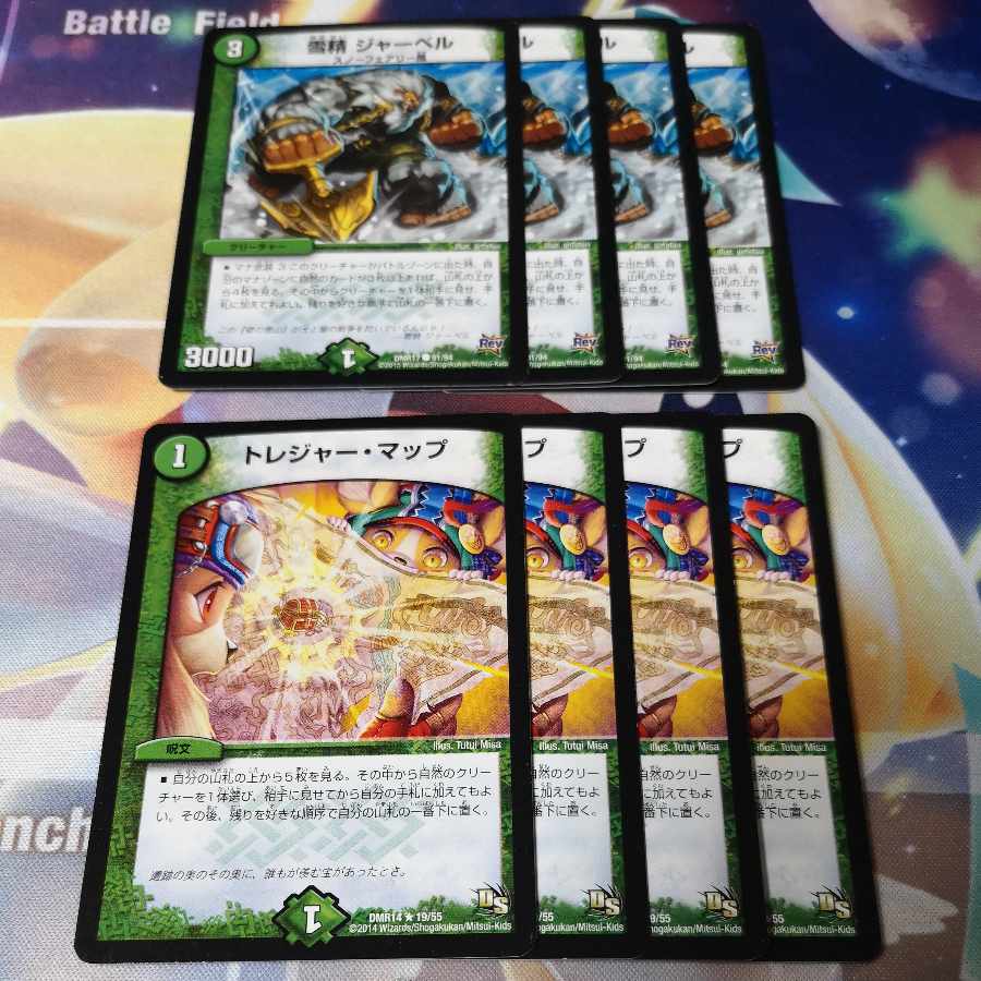 Treasure Map (Normal) R 19/55