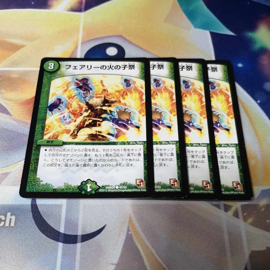 Fire Child Festival in Fairy C 45/55