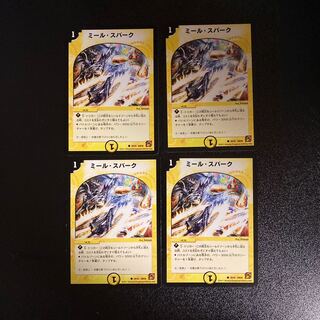 DM Meal Spark Common, set of 4 (1)