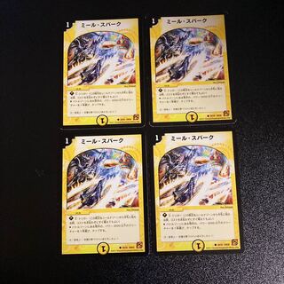 DM Meal Spark Common, set of 4 (2)