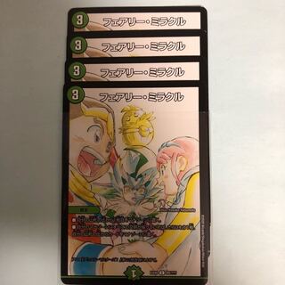 フェアリーミラクル