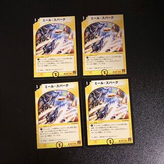 DM Meal Spark Common, set of 4 (iii)