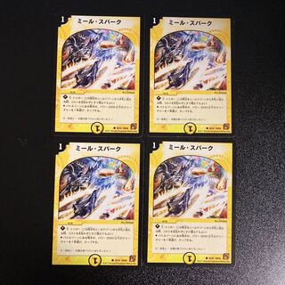 DM Meal Spark Common, set of 4 (4)