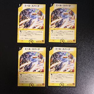 DM Meal Spark Common, set of 4 (5)