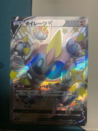 タイレーツV SSR 319/190