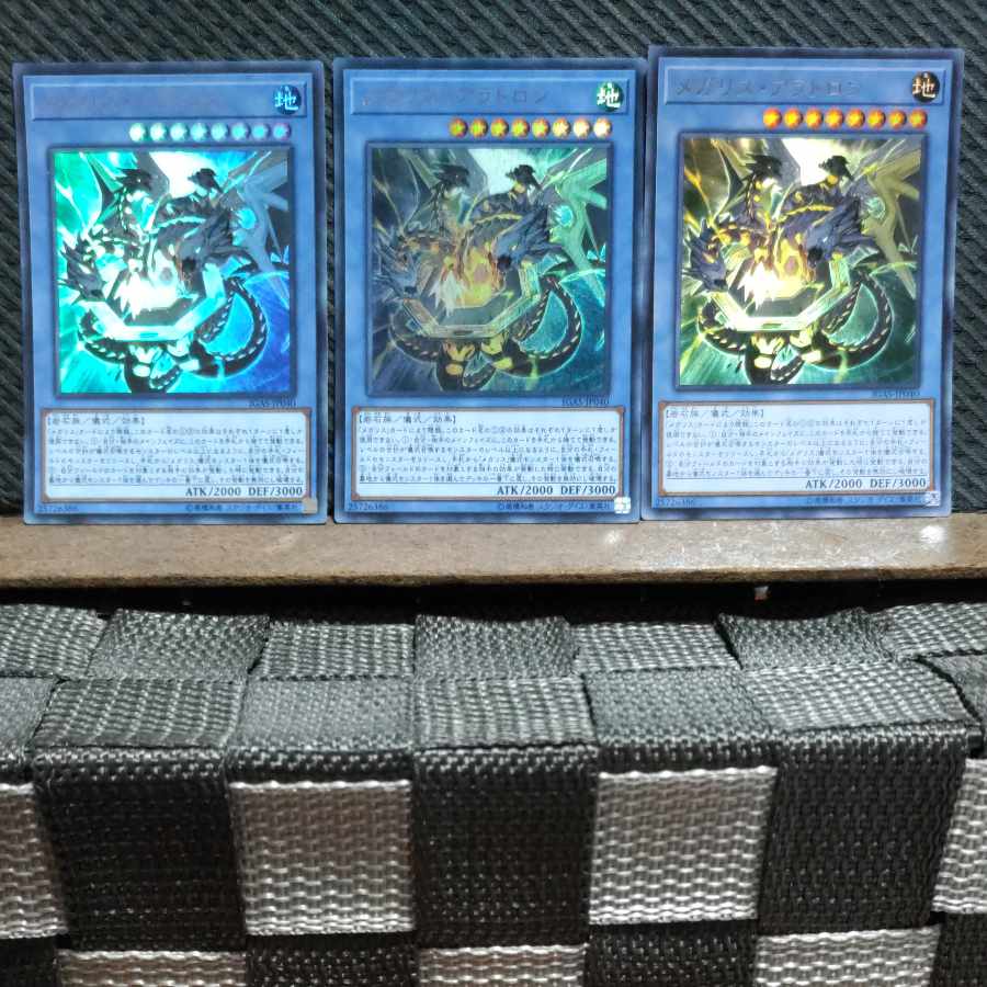 Popotan] Yu-Gi-Oh! 2208 Megalith Aratron Ultra 3 copies
