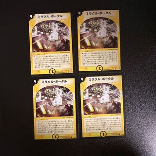 DM Miracle Portal Common, set of 4 (2)