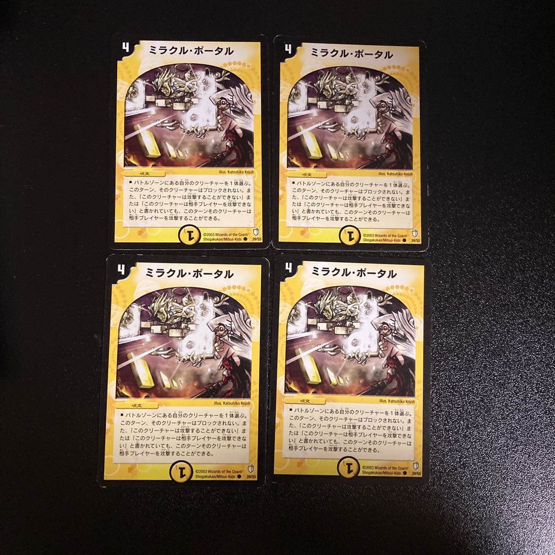 DM Miracle Portal Common, set of 4 (3)