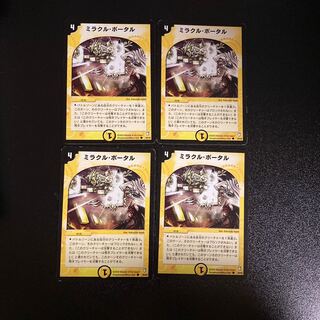 DM Miracle Portal Common, set of 4 (3)