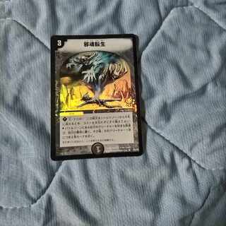 Intense Evil R-foil P8/Y2