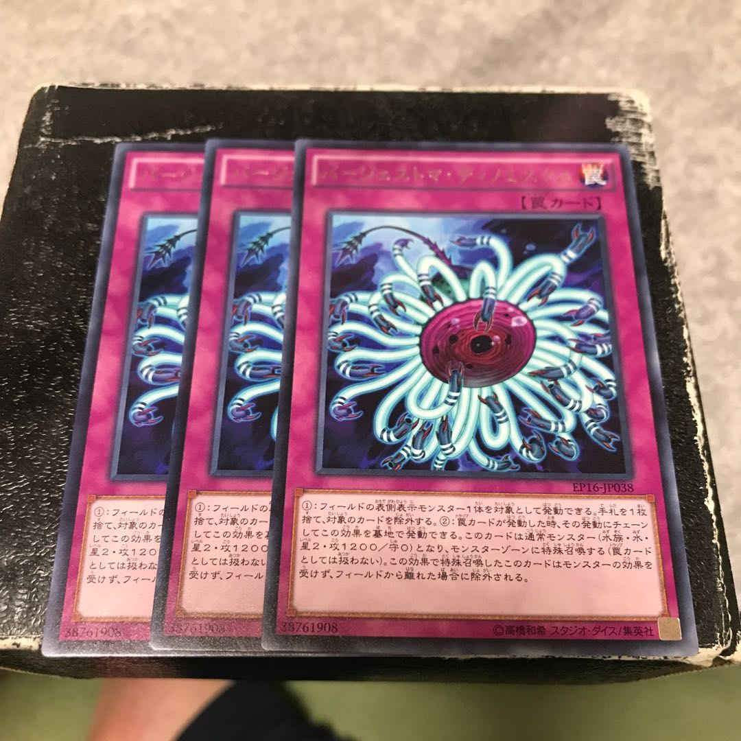 Paleozoic Dinomischus 3 rare