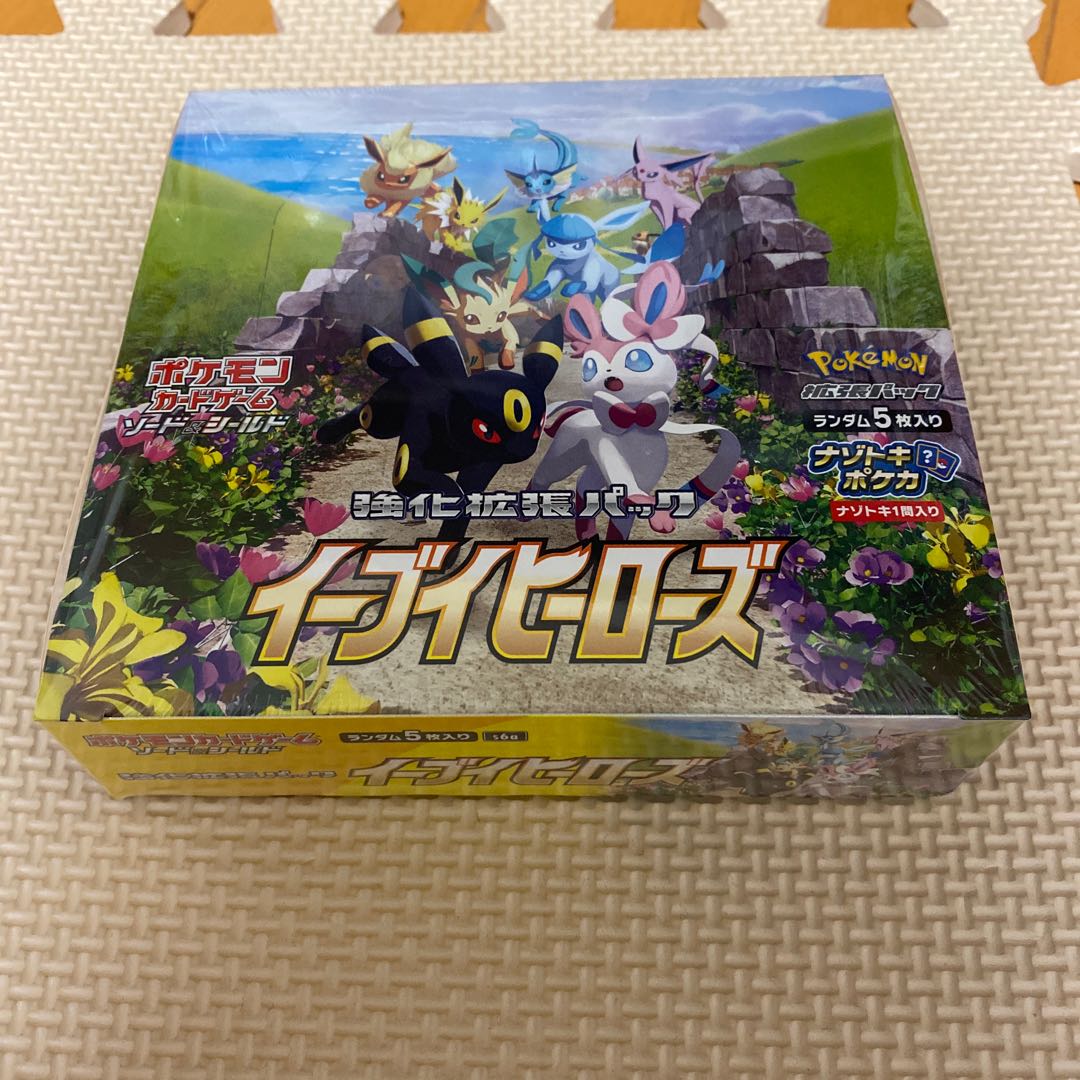 Eevee Heroes, unopened, shrink-wrapped.