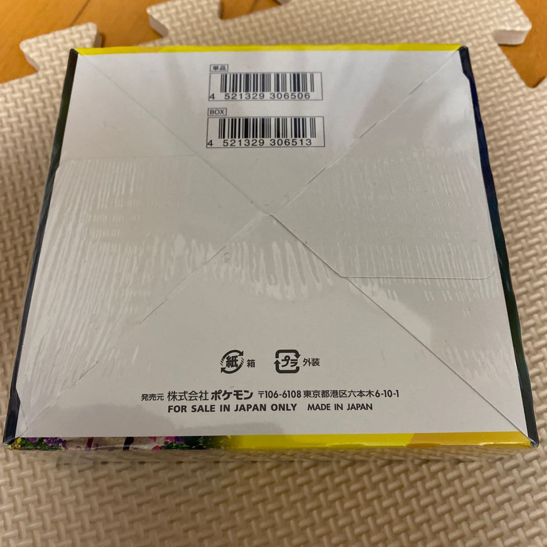 Eevee Heroes, unopened, shrink-wrapped.