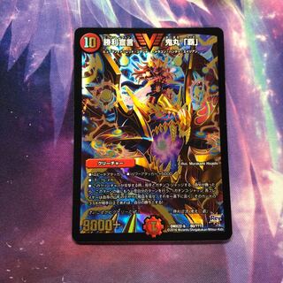 b157 勝利宣言鬼丸「覇」 bbp 1枚 名もなきデュエリスト