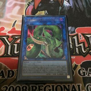 遊戯王 捕食植物ヴェルテアナコンダ