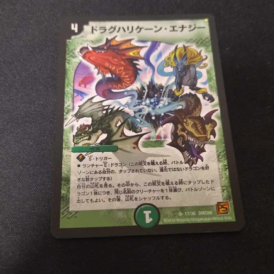 Drag Hurricane Energy SR