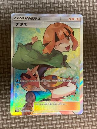 ナタネ SR 070/066