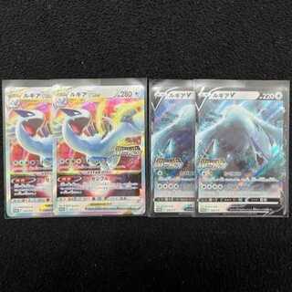 Lugia Get Challenge 2 each of LugiaV and LugiaVSTAR
