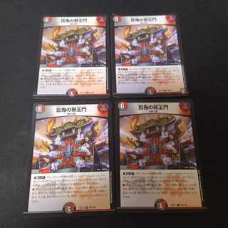 Hyakki no Yakuoumon R 4 pieces