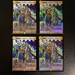 DM Invincible Castle Silver Glory (33/80) Belly Rare, set of 4