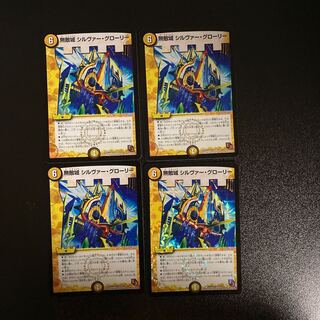 DM Invincible Castle Silver Glory (37/84) Berry Rare, set of 4 (2)
