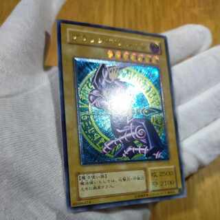 遊戯王 ブラックマジシャン レリーフ