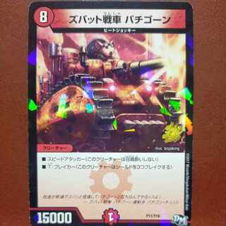 etf1506 set discount Zubat tanks Bachigone P11/Y16