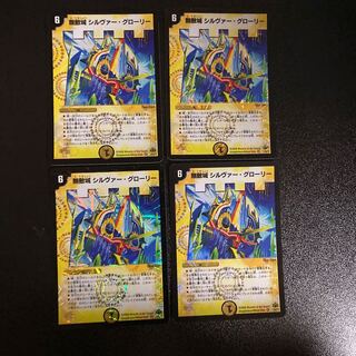 DM Invincible Castle Silver Glory (1/55/Y7) Belly Rare, set of 4