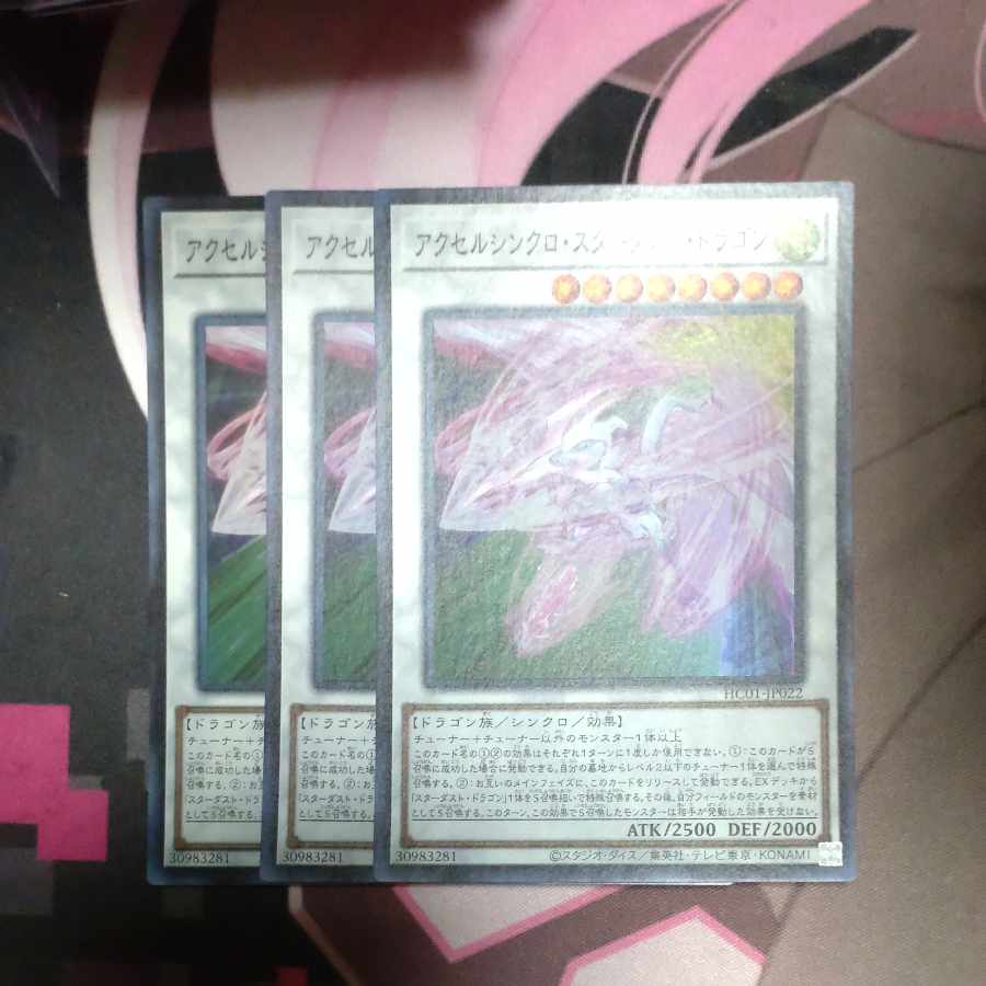 Accel Synchro Stardust Dragon Super Rare JP022 3 copies