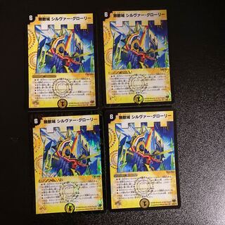 DM Invincible Castle Silver Glory (28/84/Y8) Berry Rare, set of 4