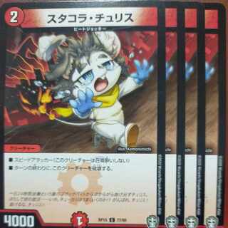 etf1513-1514 set discount stacora chu Squirrel C 77/95